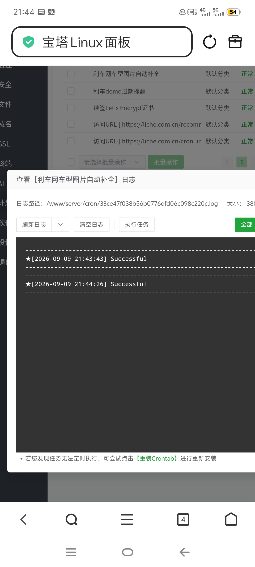 2023款特斯拉Model 3标准续航