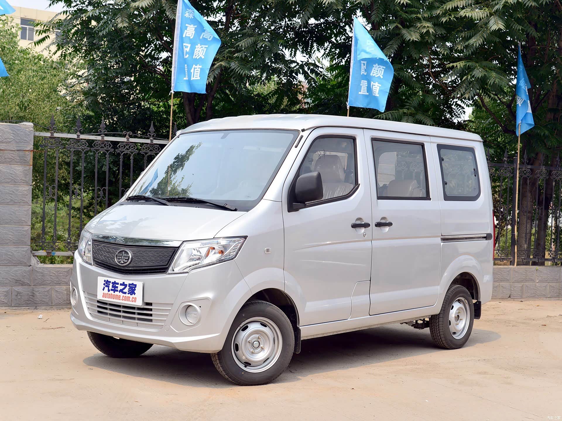 2024款一汽佳宝V75 1.0L