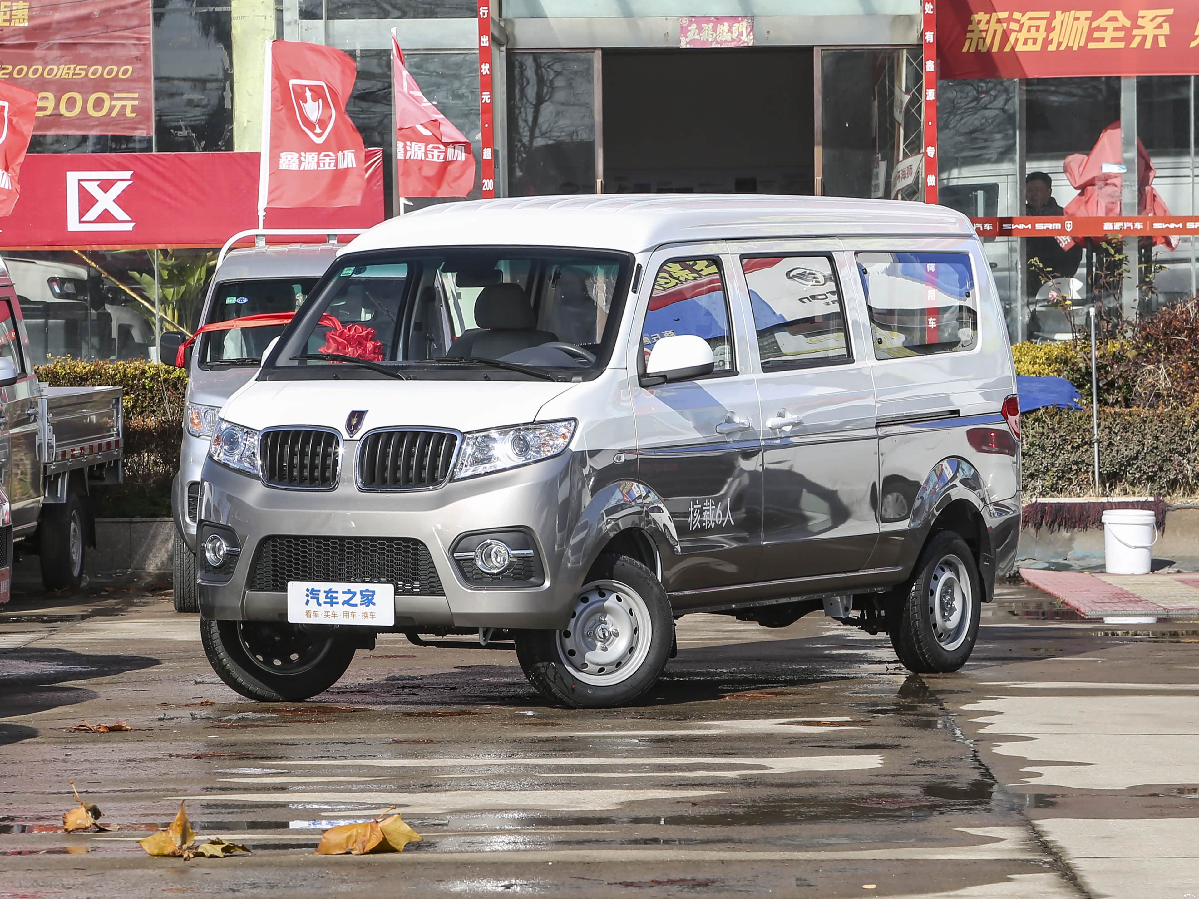 2024款金杯小海狮X30 1.5L