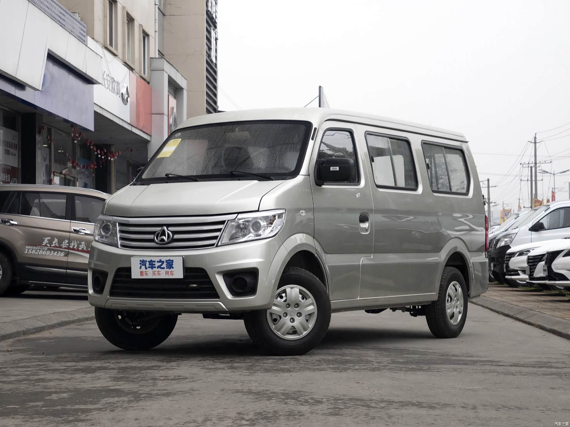 2024款长安之星9 1.5L基本型